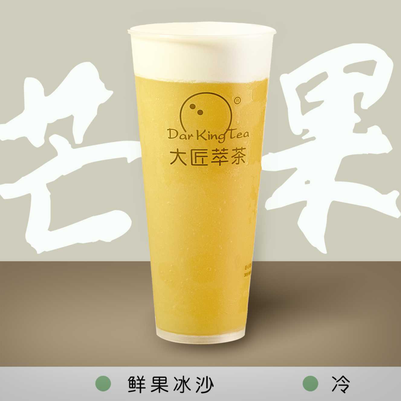 芝士芒芒
