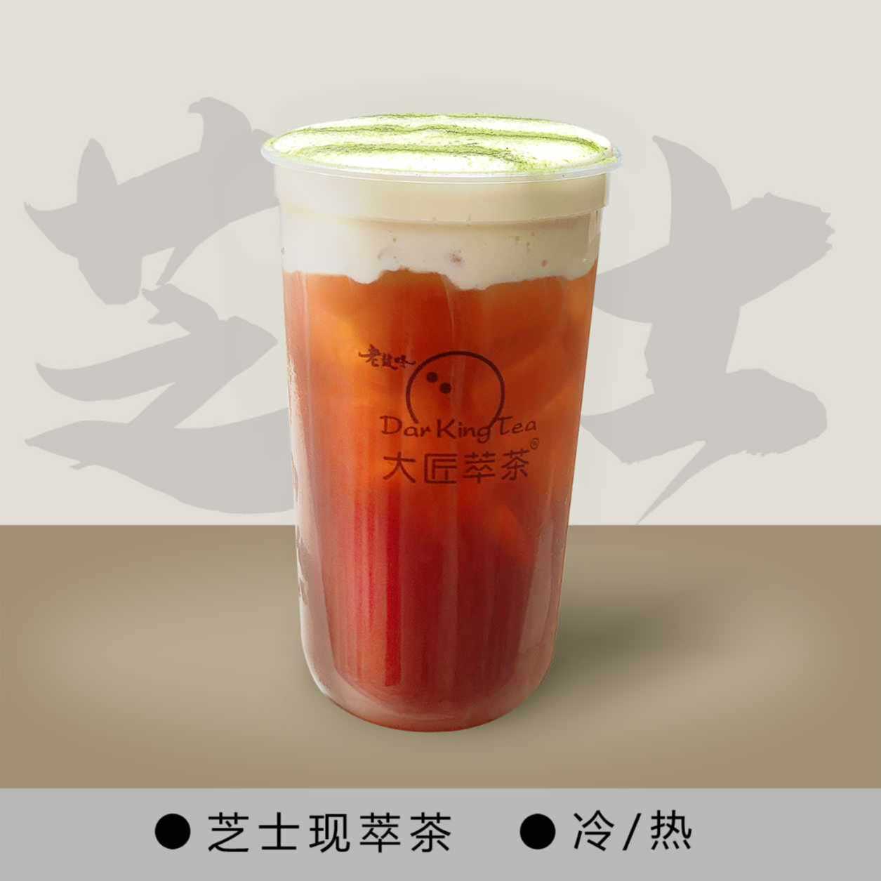 芝士凤凰单枞