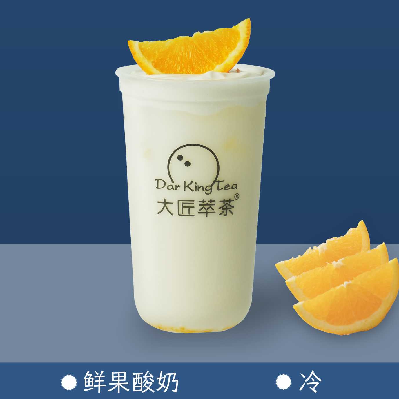 酸奶橙橙