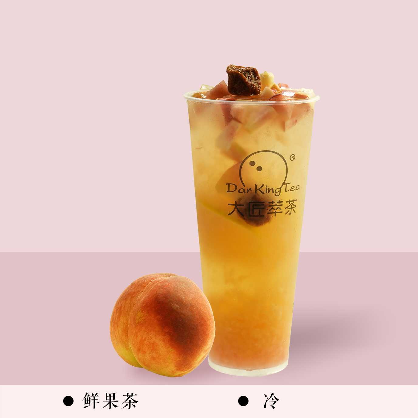 老盐乌龙桃桃