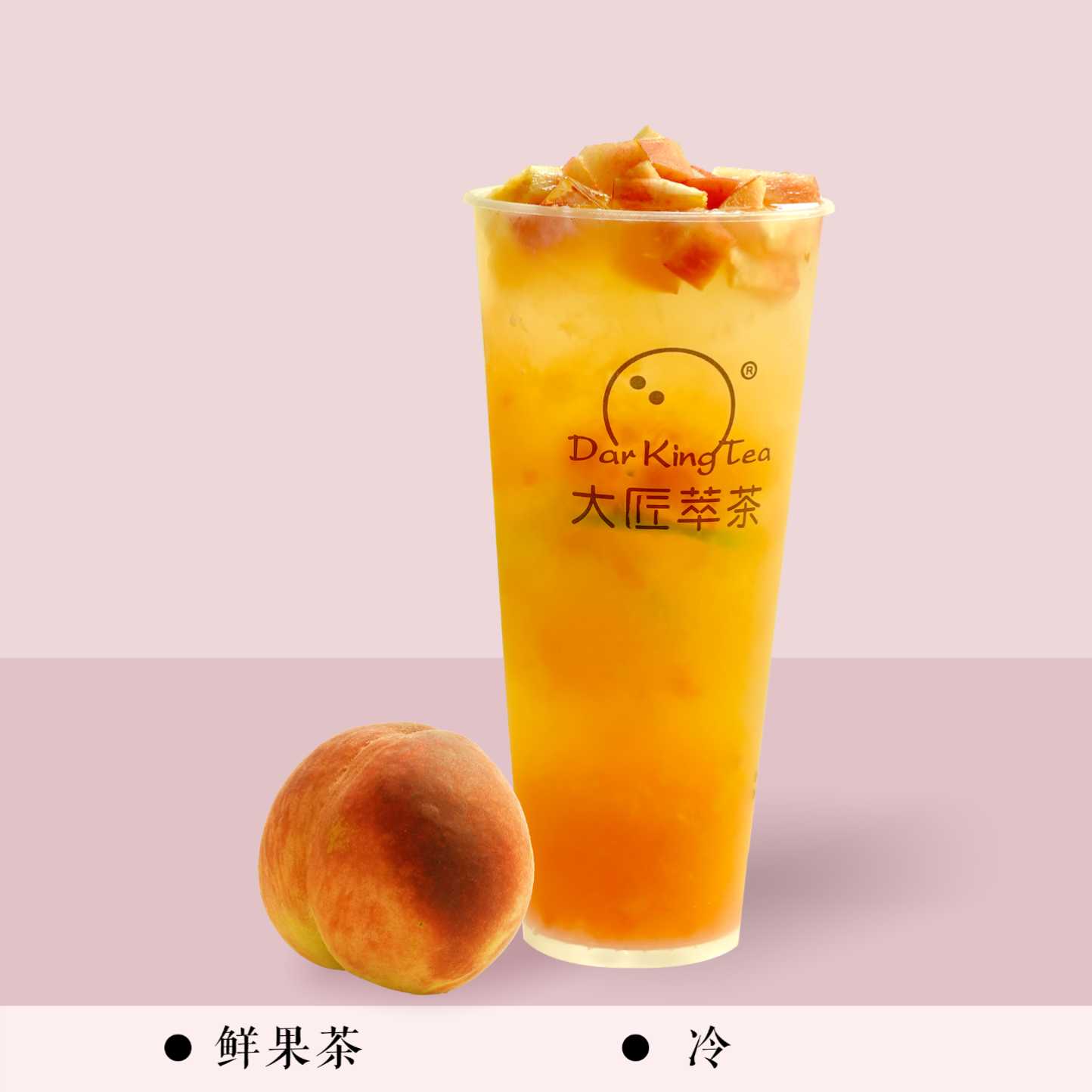 鲜桃茉莉