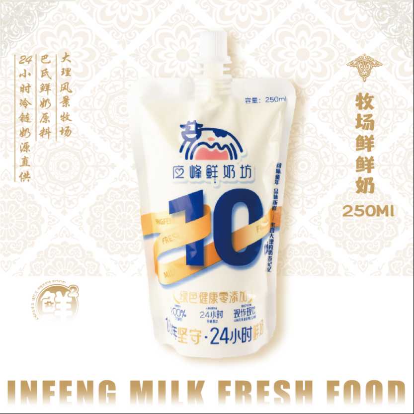 250ml牧场鲜奶