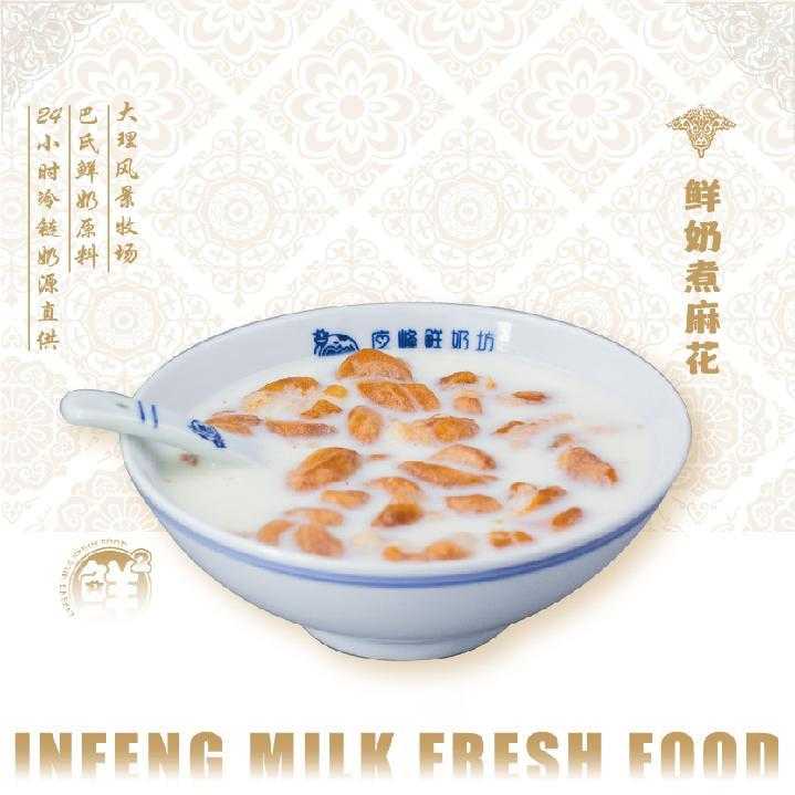 鲜奶煮麻花