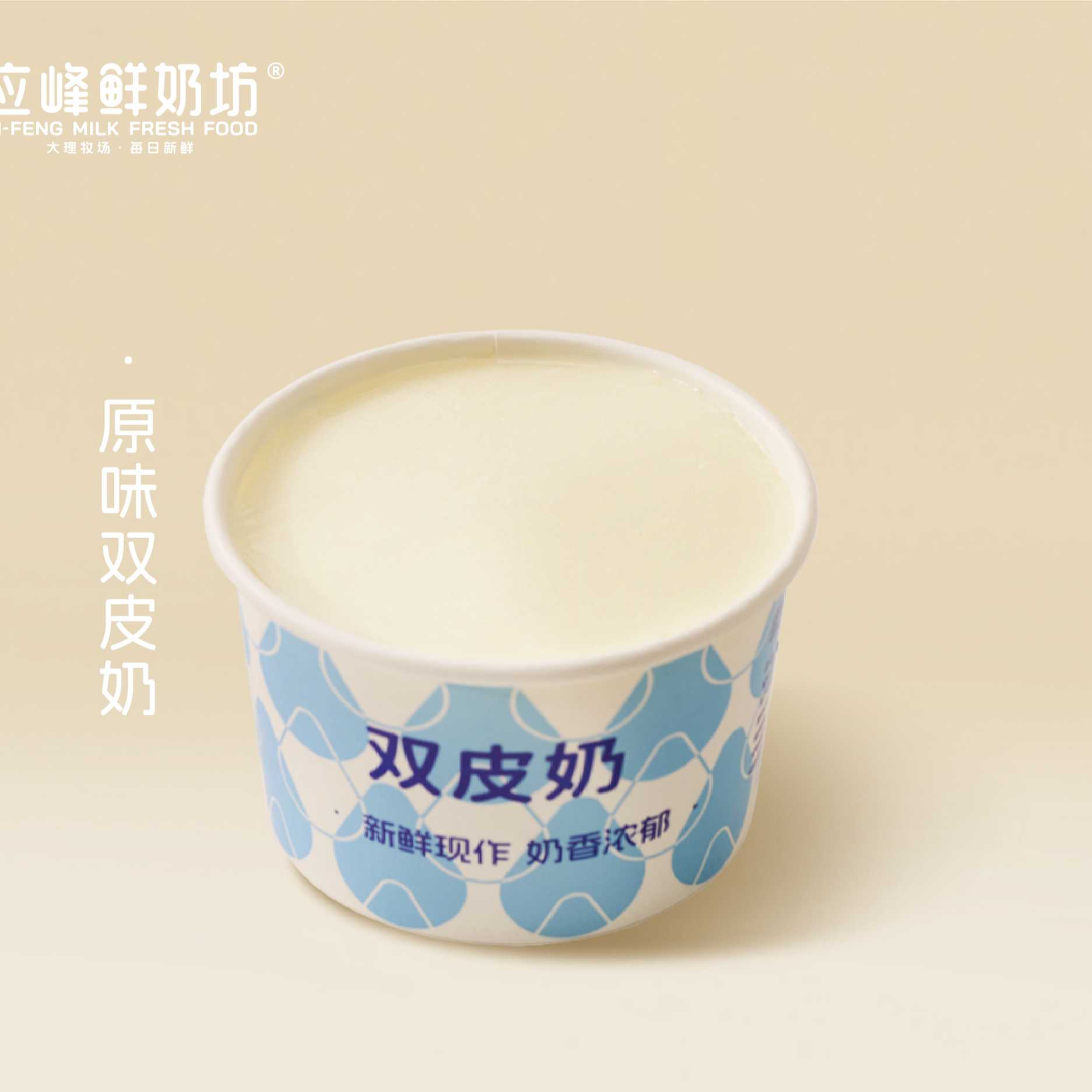 原味雙皮奶布丁