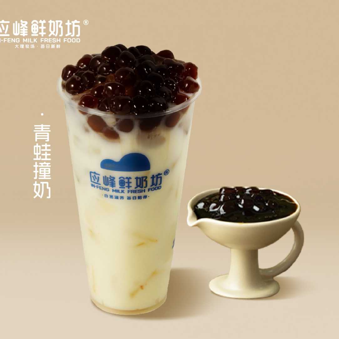 青蛙撞奶