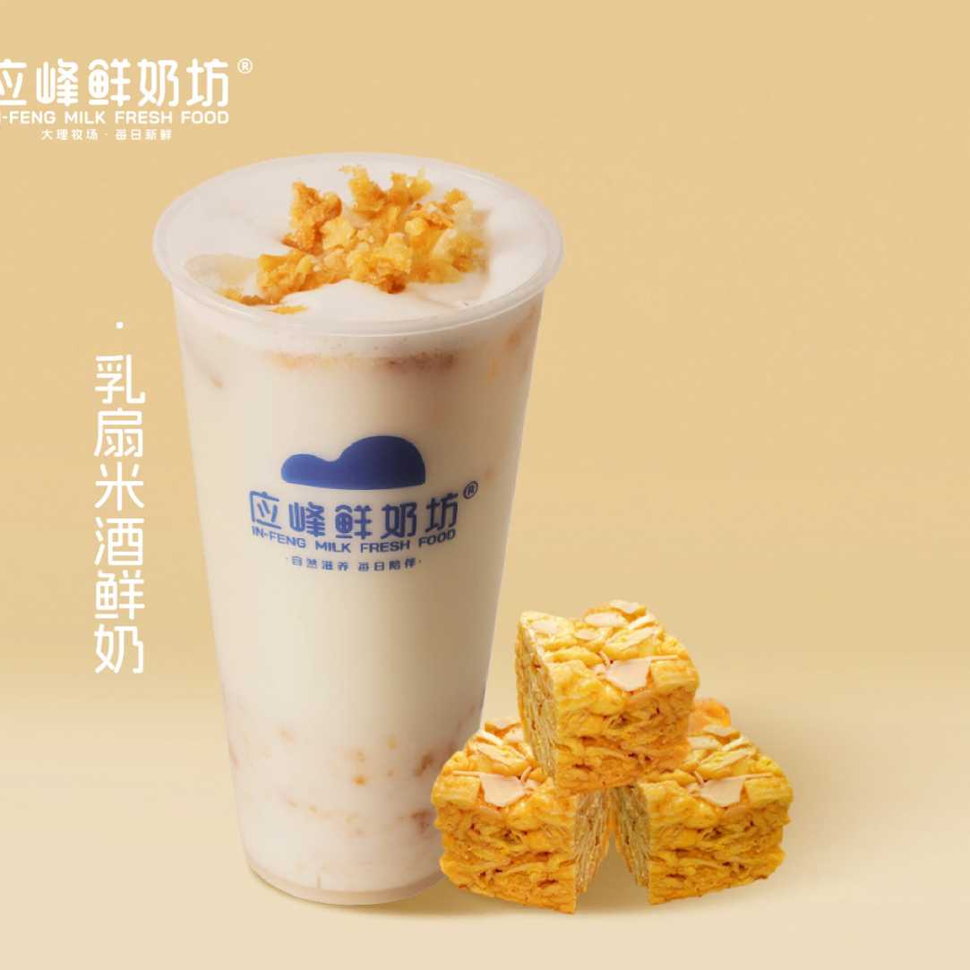 乳扇米酒鲜奶