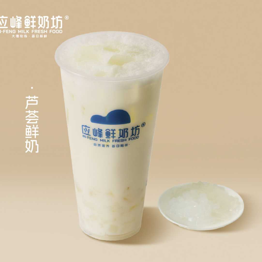 芦荟鲜奶