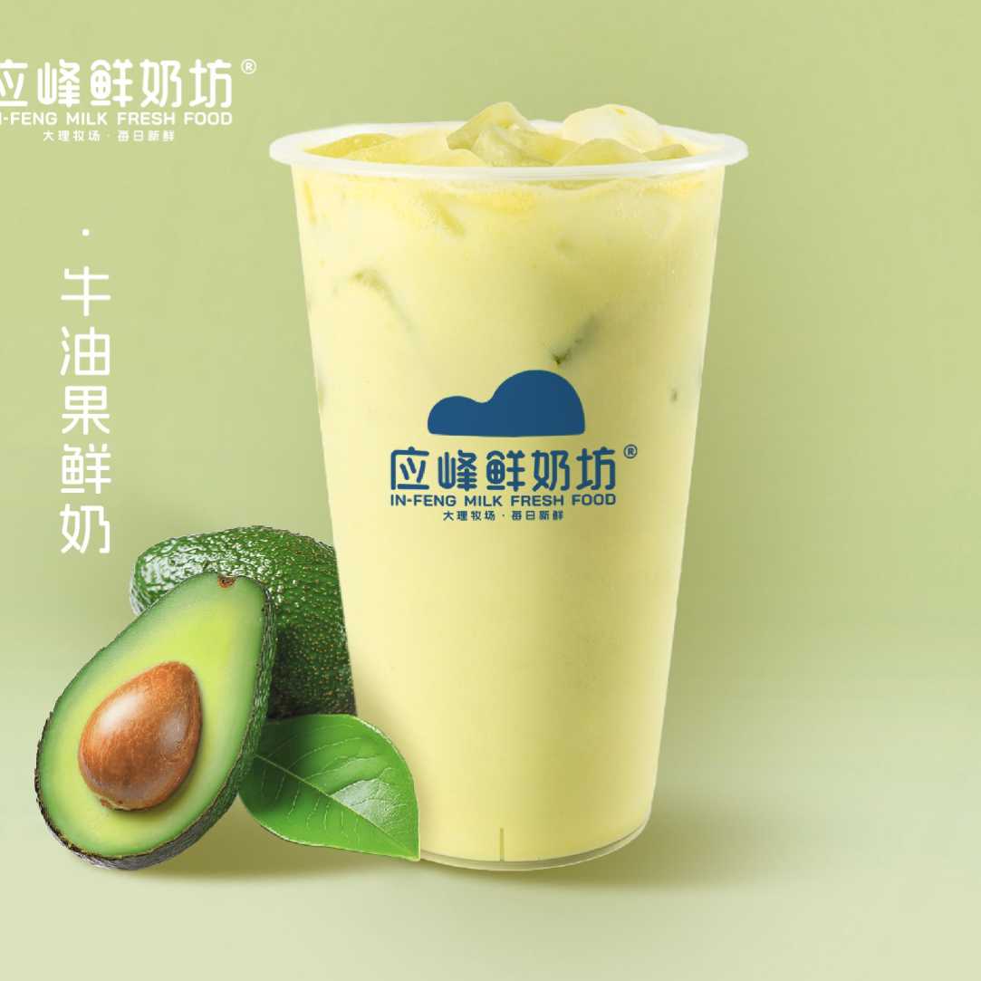 牛油果鲜奶