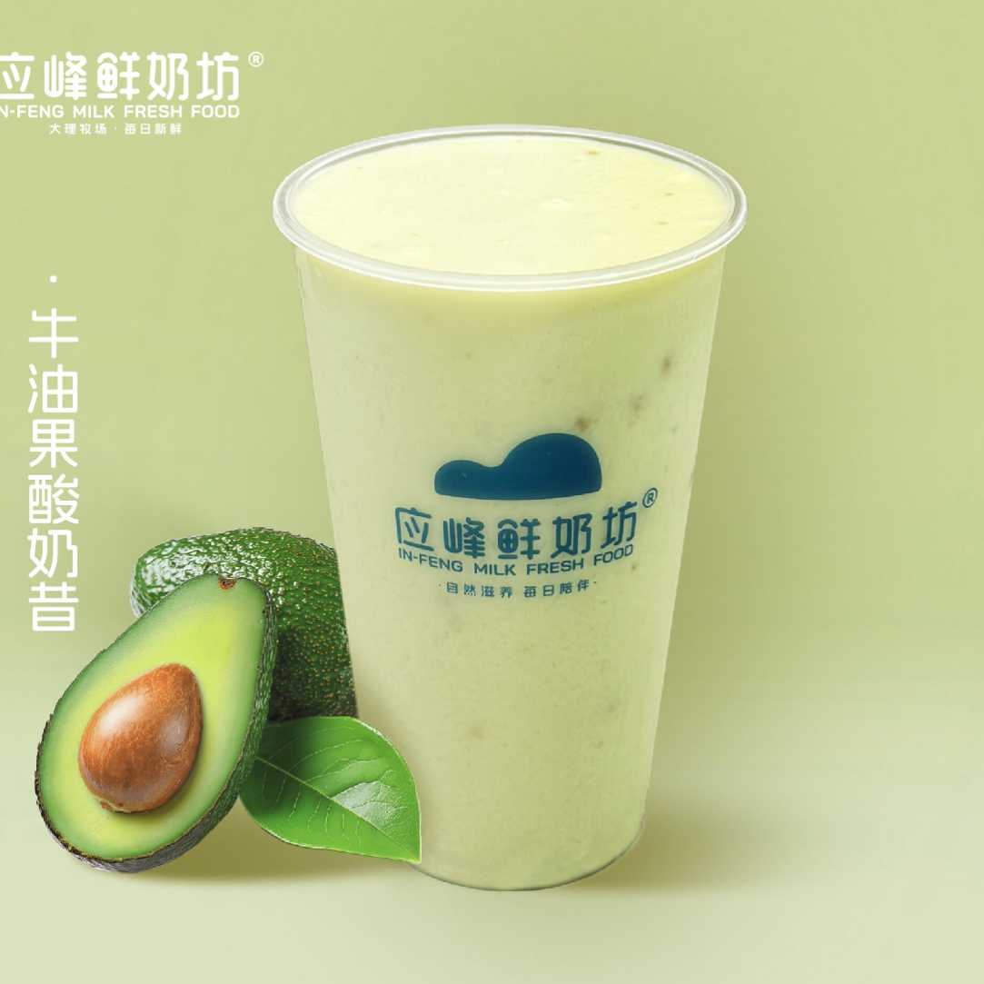 牛油果酸奶昔（冰沙）