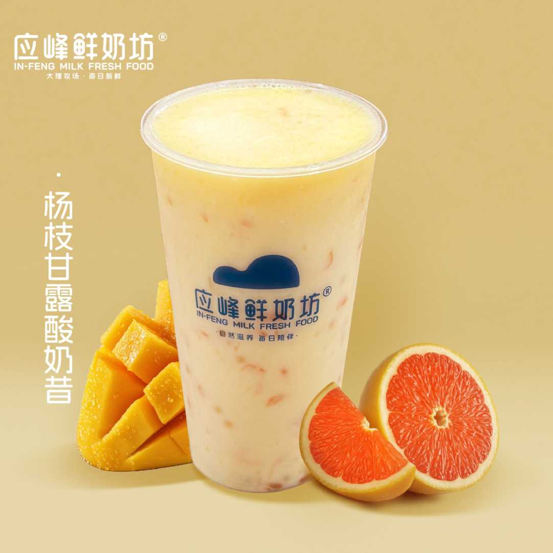 杨枝甘露酸奶昔（冰沙）