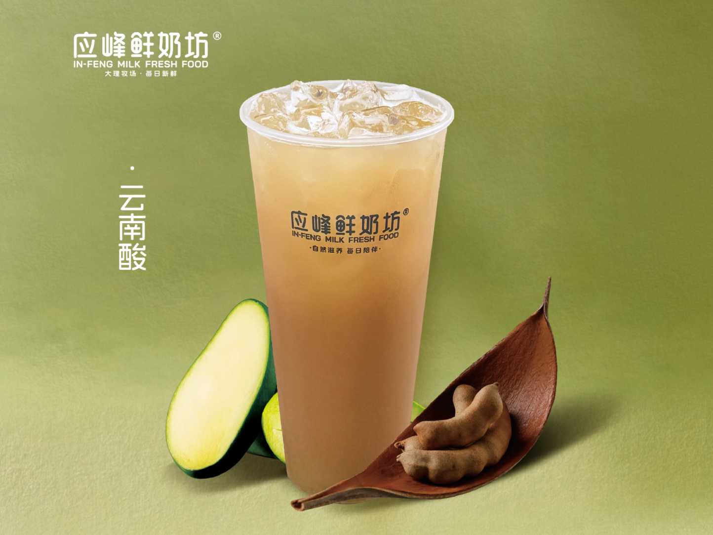 云南酸