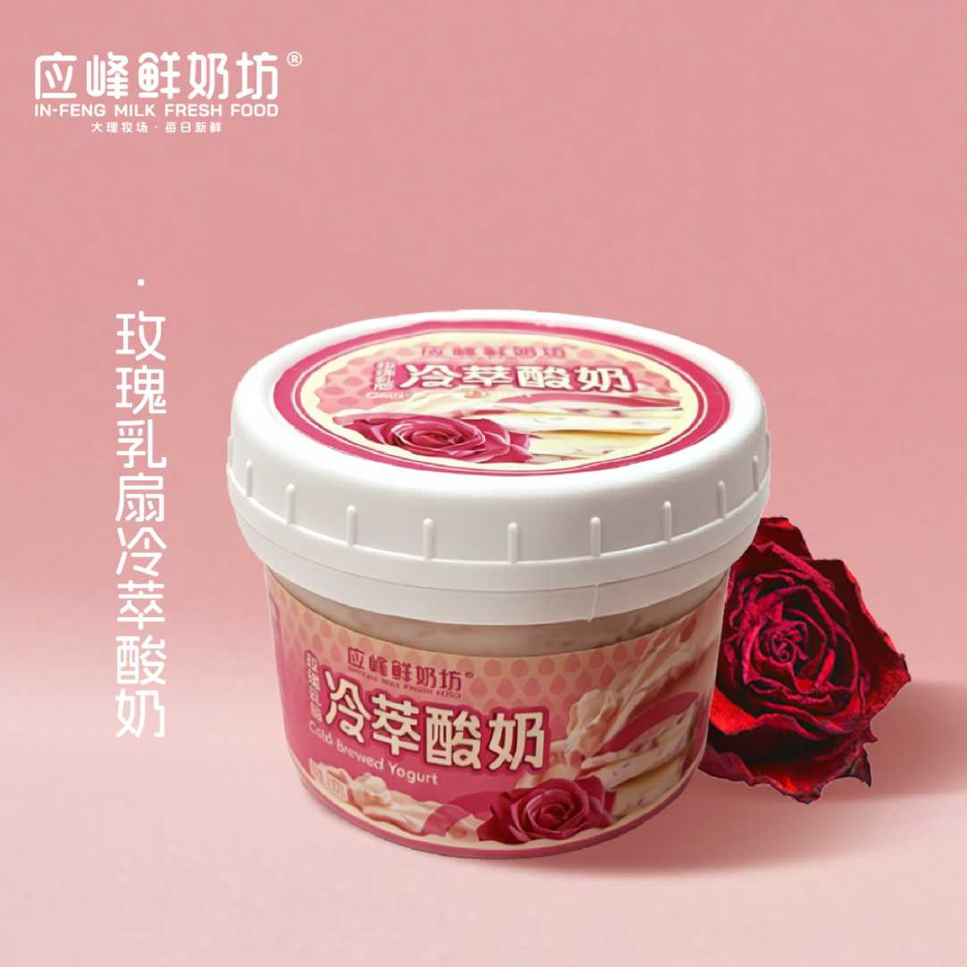 玫瑰乳扇冷萃酸奶