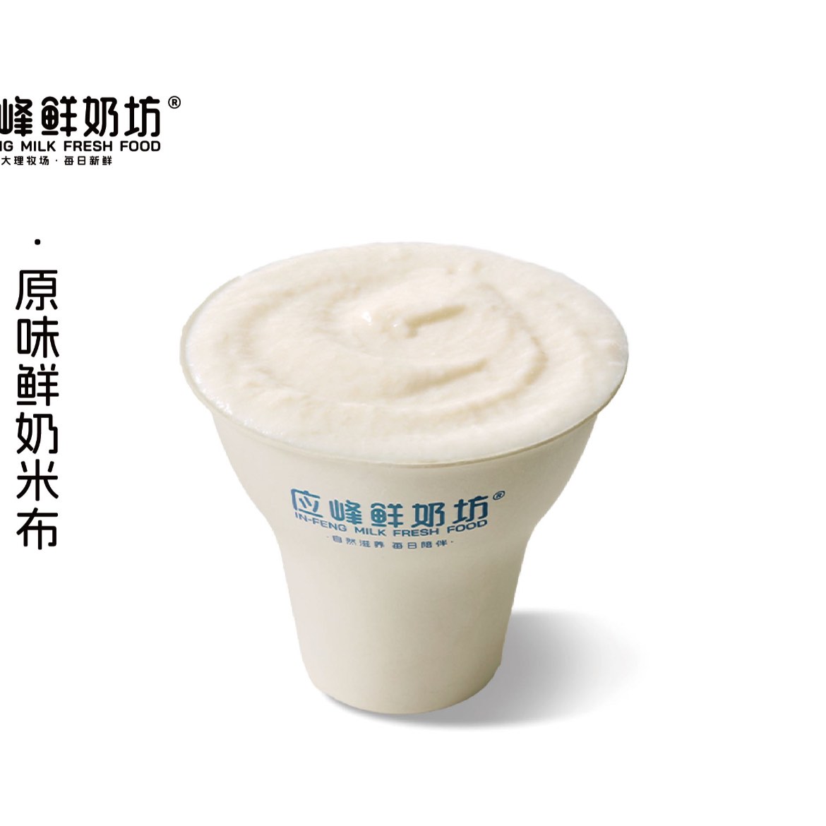 鲜奶米布（原味）