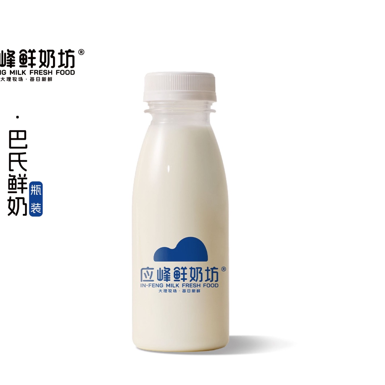 鲜奶250ml（pp瓶装）