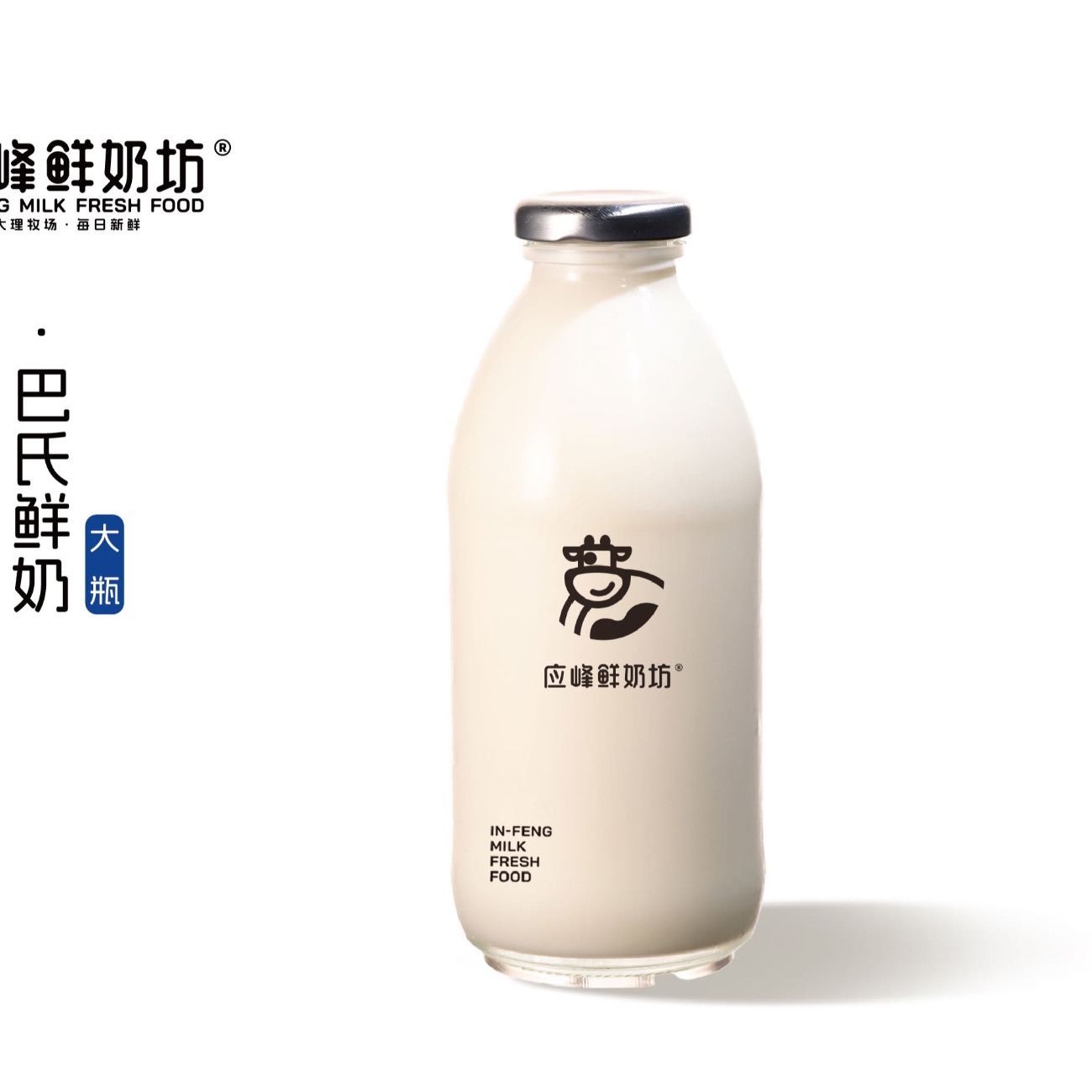 鲜奶500ml（玻璃瓶装）