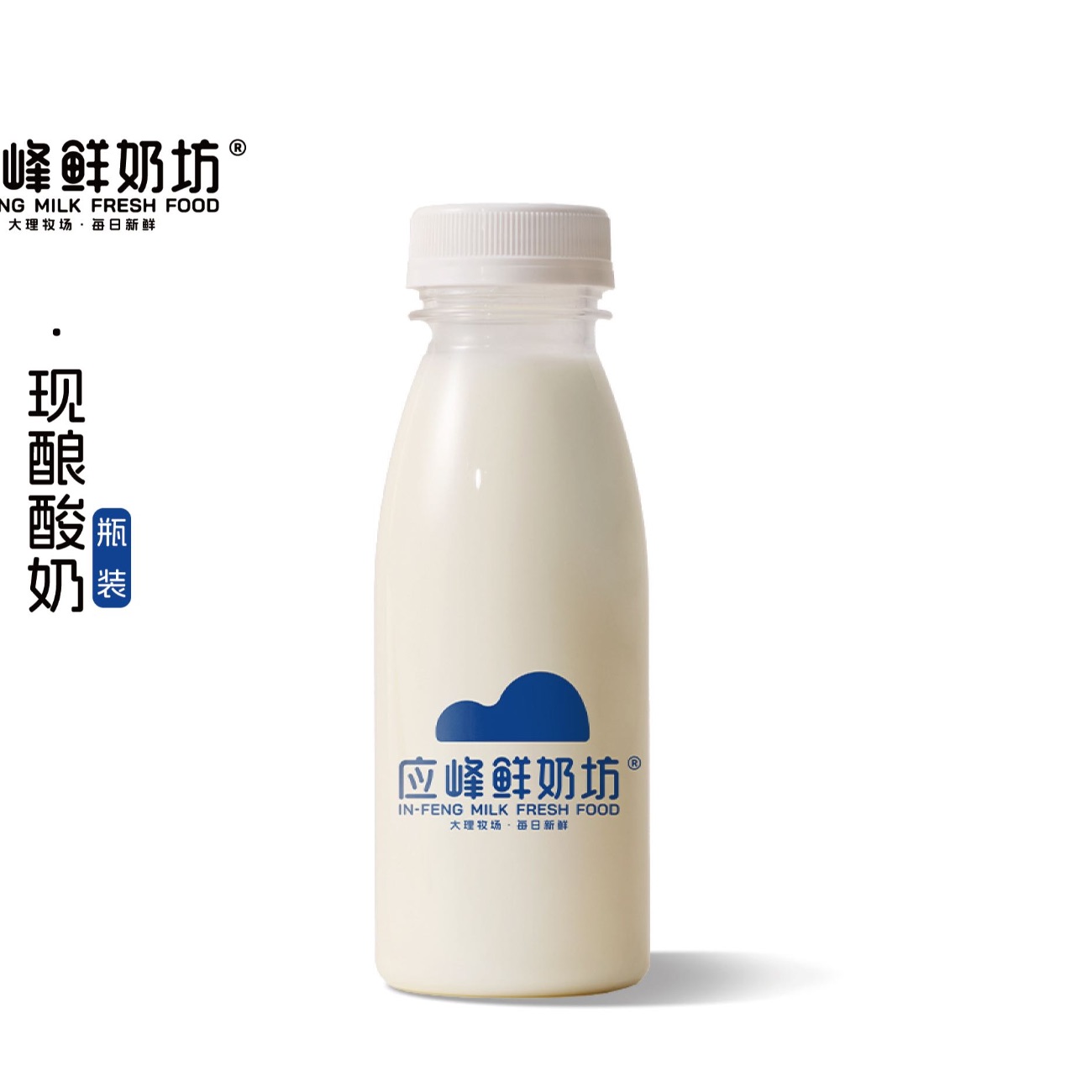 现酿酸奶250ml（pp瓶装）