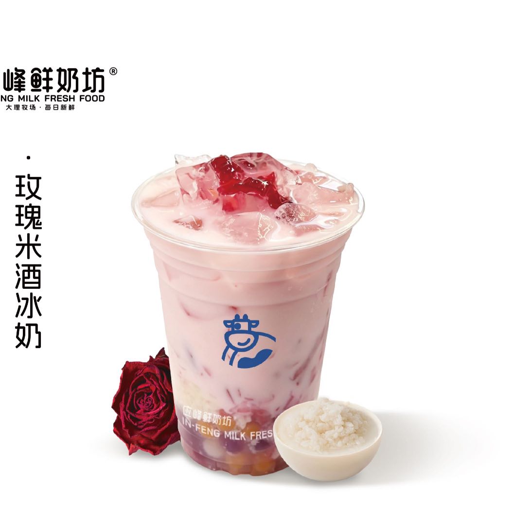 玫瑰米酒冰奶