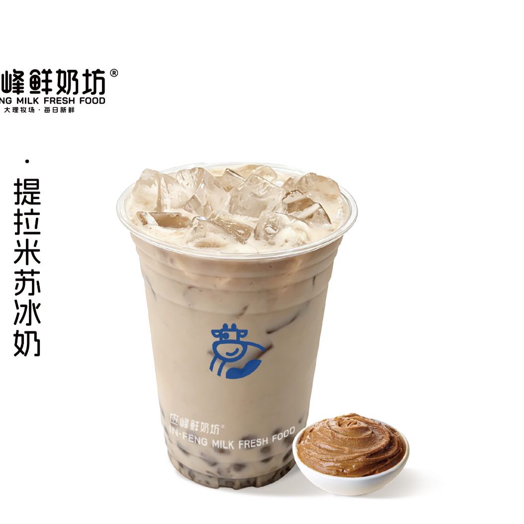 提拉米苏冰奶
