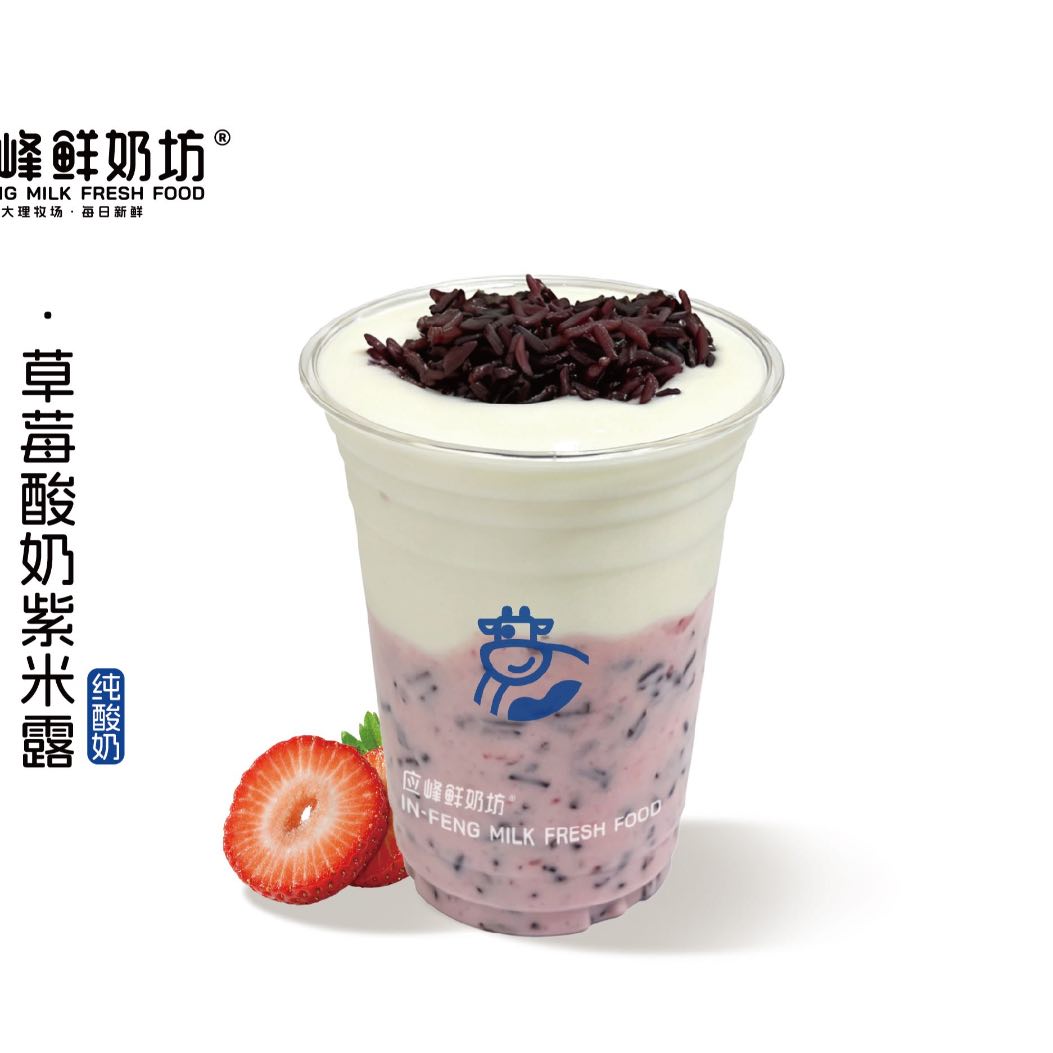 纯酸奶紫米露（草莓）