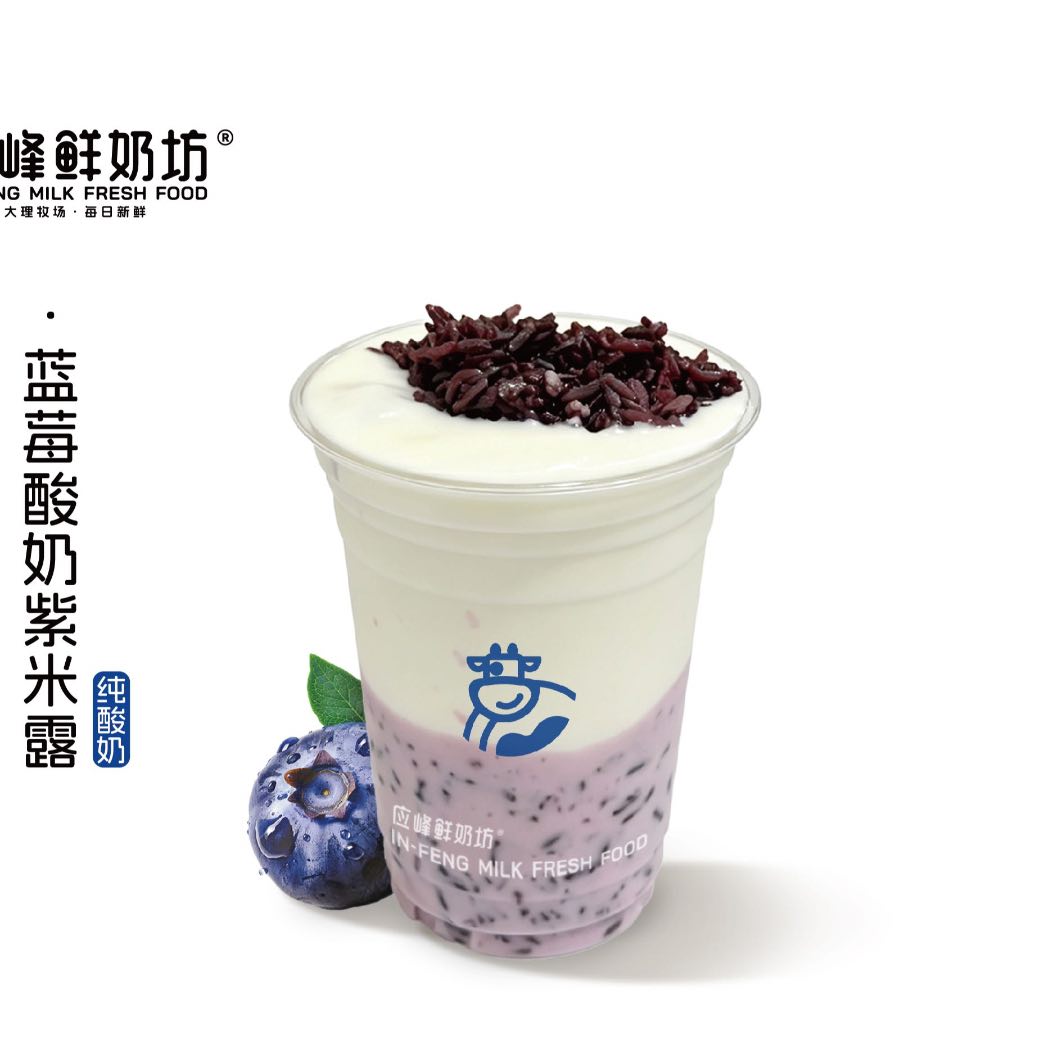 纯酸奶紫米露（蓝莓）