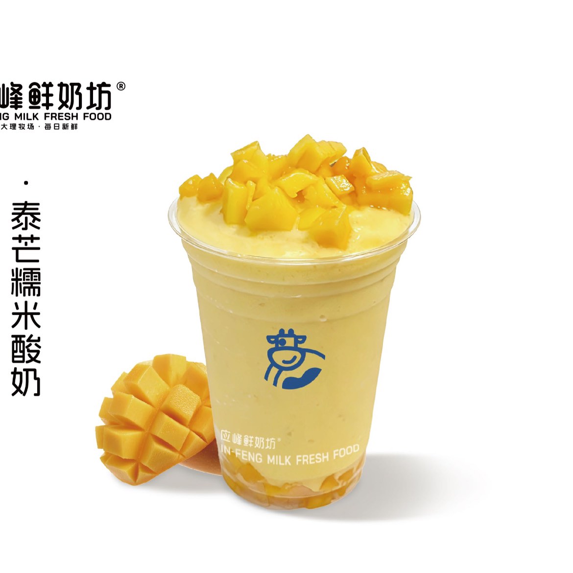 泰芒糯米酸奶冰沙